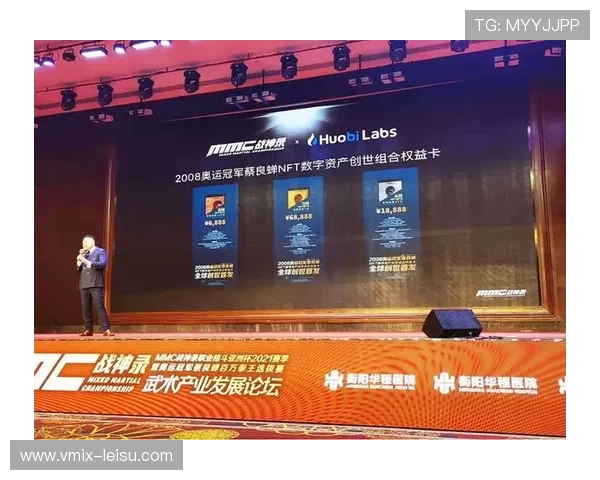 体育数字资产税收优惠政策落地，激励产业发展